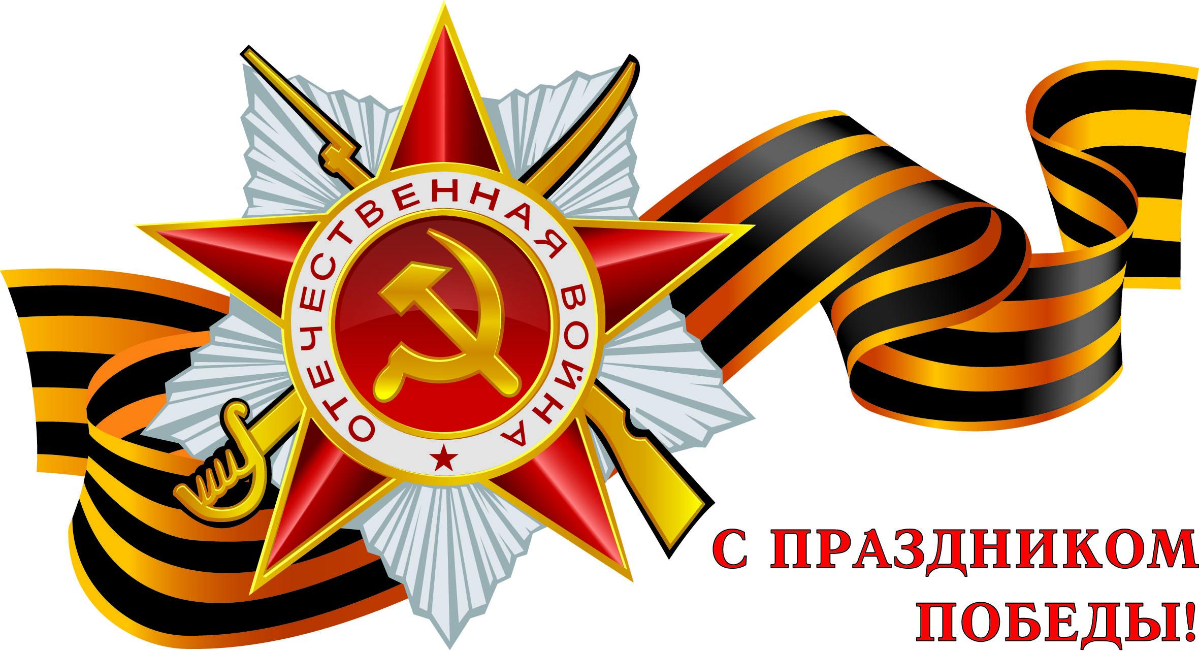 С праздником Великой Победы, казахстанцы!
